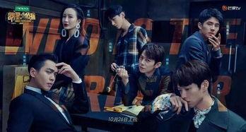 明星大侦探第五季免费观看完整版 明星八卦爆料网站推荐,明星大侦探第五季免费完整版来袭！揭秘热门八卦网站独家推荐